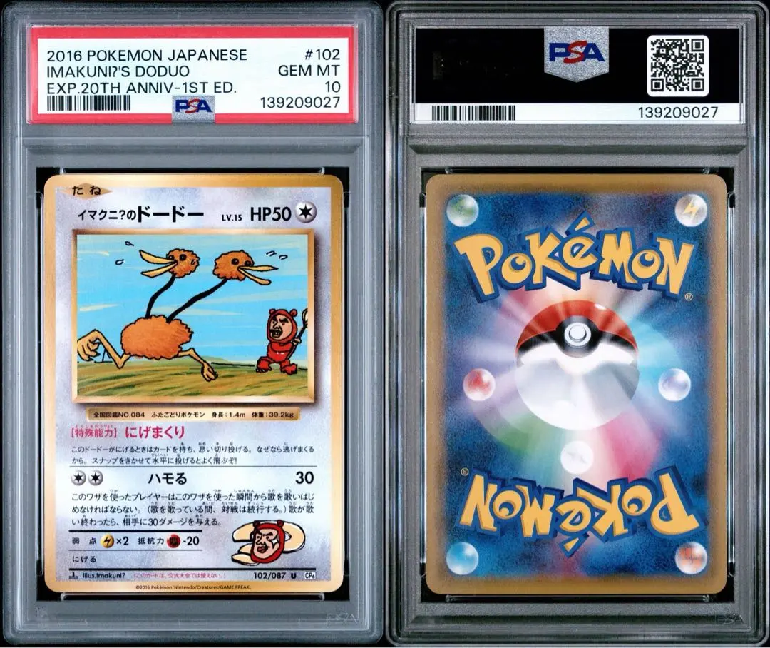 2026年最新】イマクニ psa10の人気アイテム - メルカリ