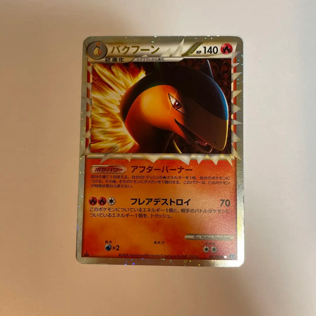 2026年最新】バクフーン グレートの人気アイテム - メルカリ