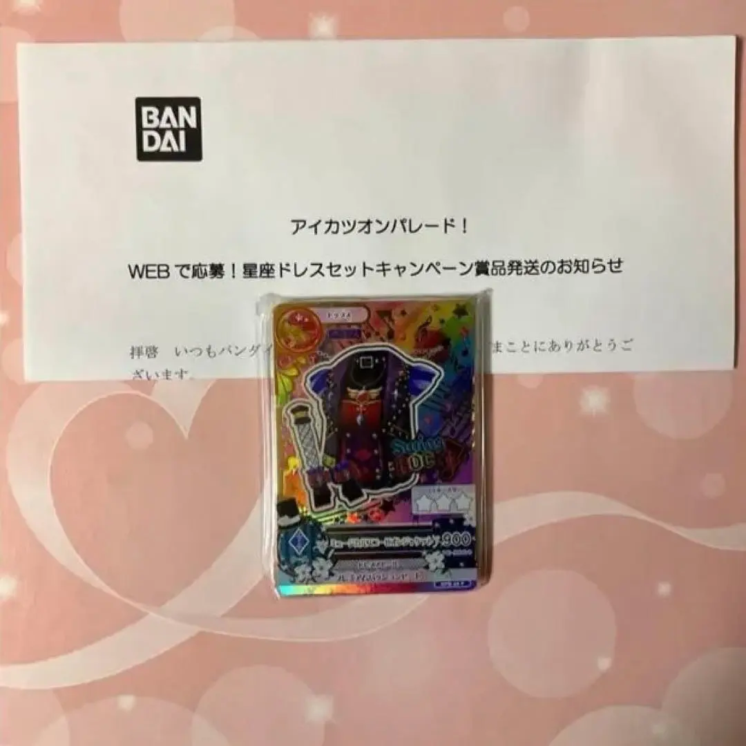 2026年最新】アイカツオンパレード ルーレット当選品の人気アイテム