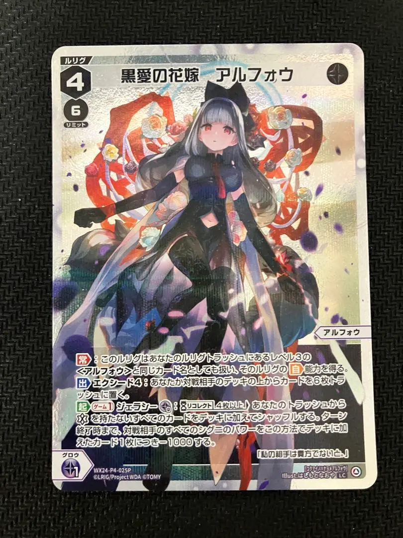 2026年最新】ウィクロス アルフォウの人気アイテム - メルカリ