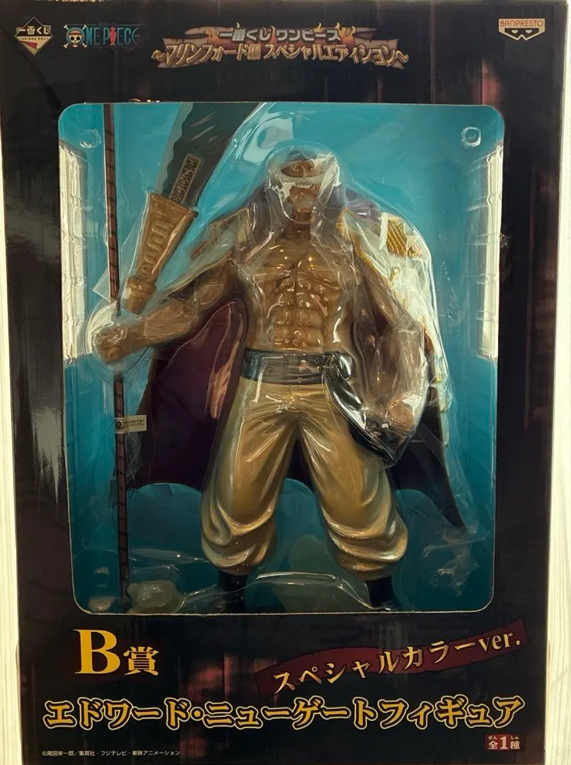 2026年最新】一番くじ ワンピース D賞 墨式 エドワード ニューゲート
