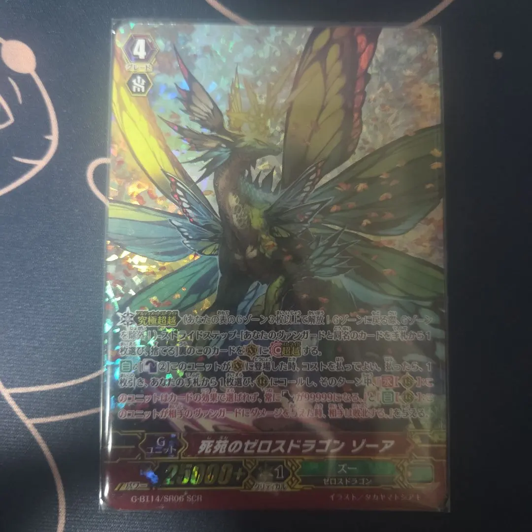 2026年最新】死苑のゼロスドラゴン ゾーア ZRの人気アイテム - メルカリ