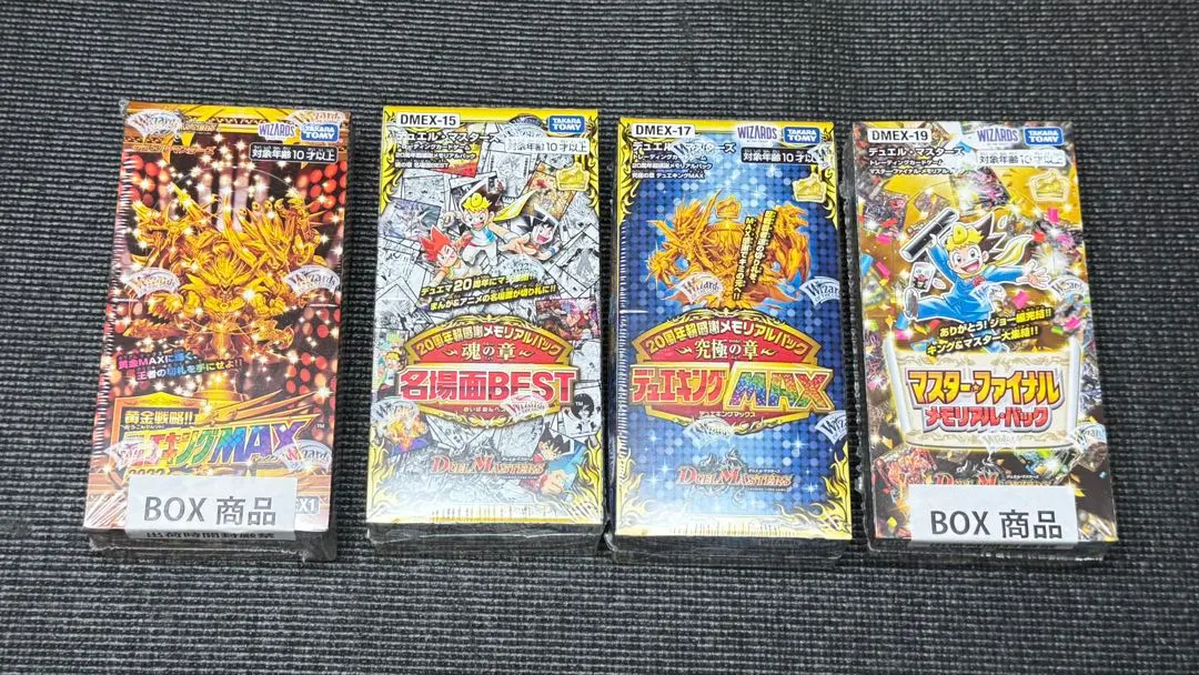 2026年最新】デュエキングMAX ボックスの人気アイテム - メルカリ