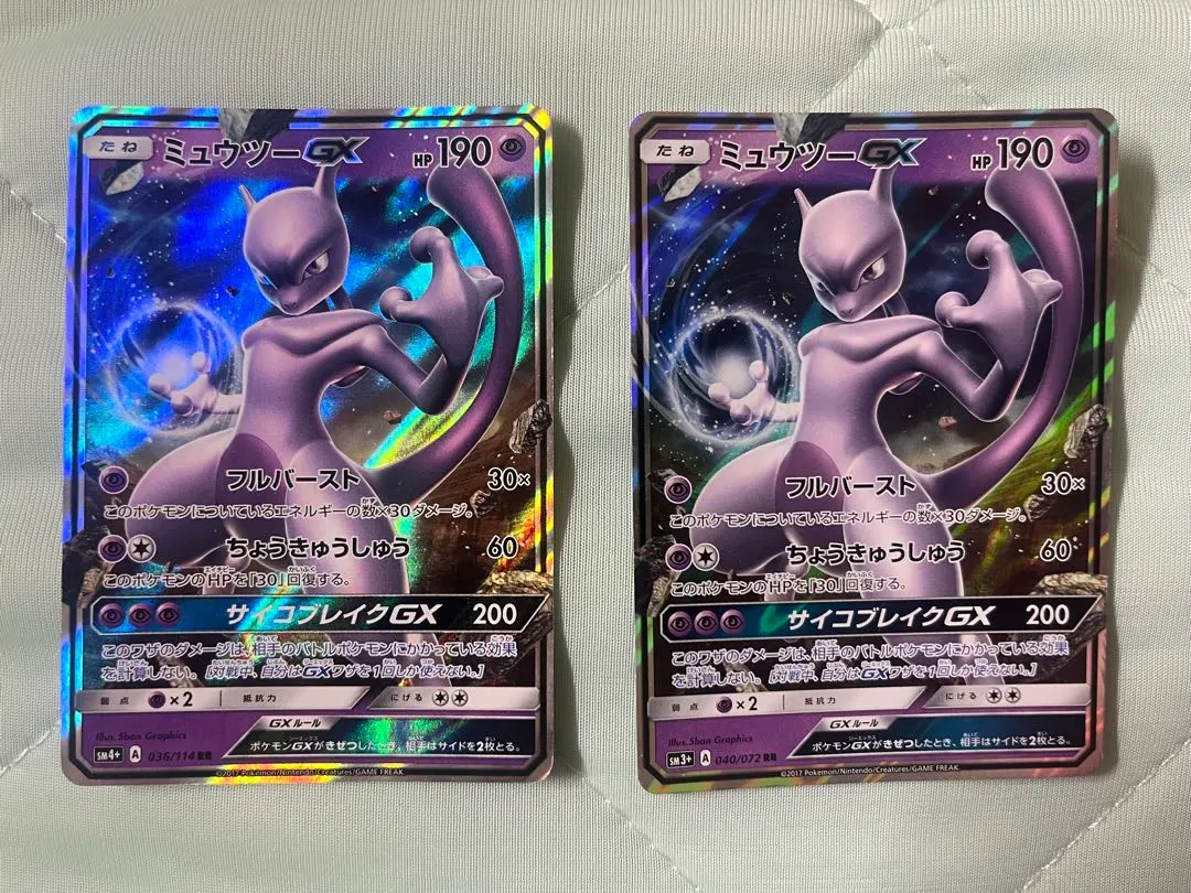 2026年最新】ミュウツーGX 040/072の人気アイテム - メルカリ