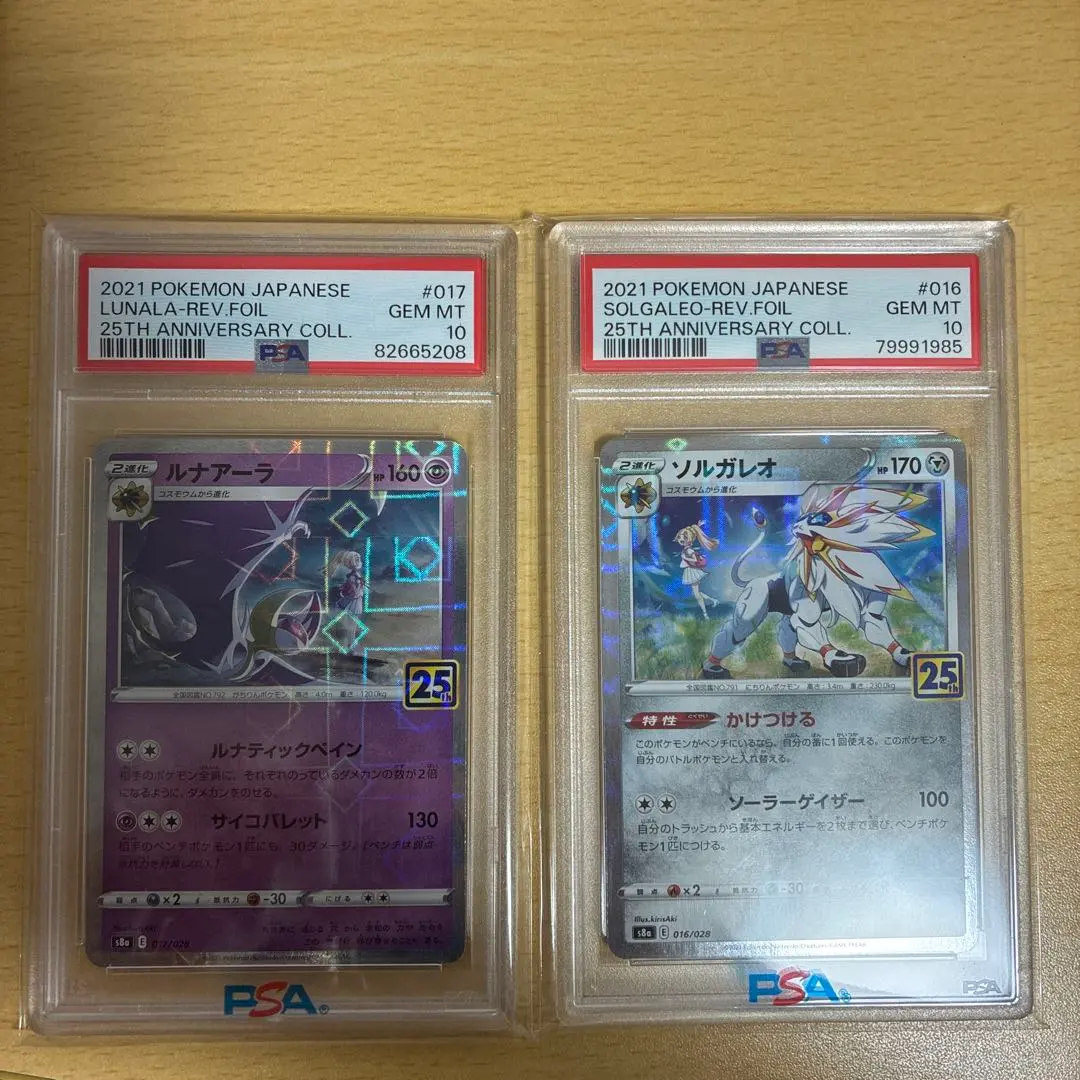 2026年最新】ルナアーラ 25th psa10の人気アイテム - メルカリ
