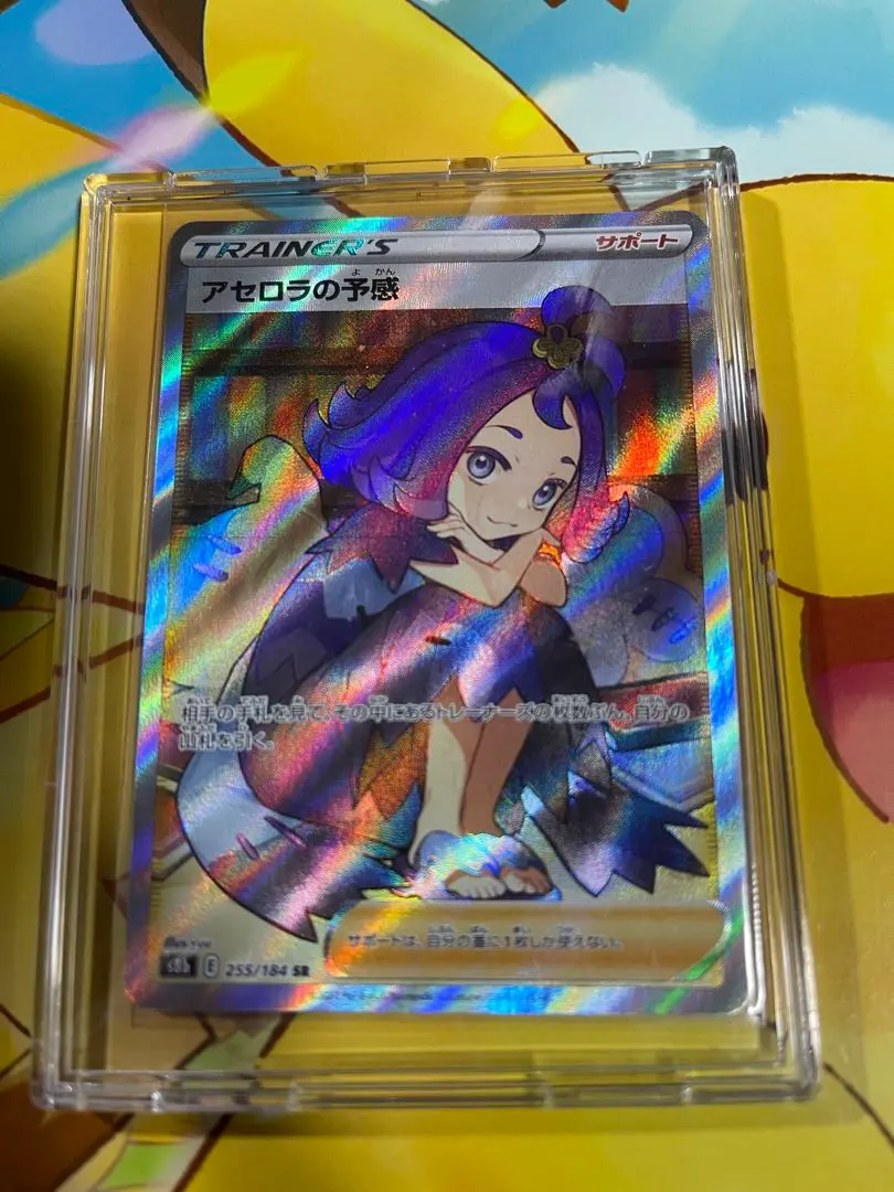 2026年最新】アセロラの予感 sr エラーの人気アイテム - メルカリ