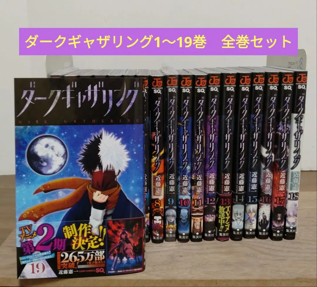 2026年最新】ダークギャザリング 全巻の人気アイテム - メルカリ