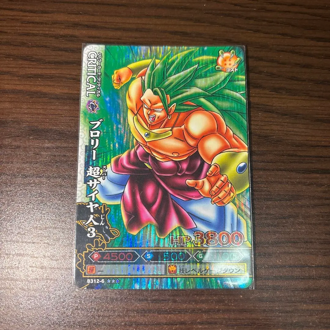 2026年最新】ドラゴンボールバトラーズブロリーの人気アイテム - メルカリ