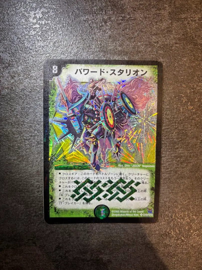 2026年最新】パワード・スタリオンの人気アイテム - メルカリ