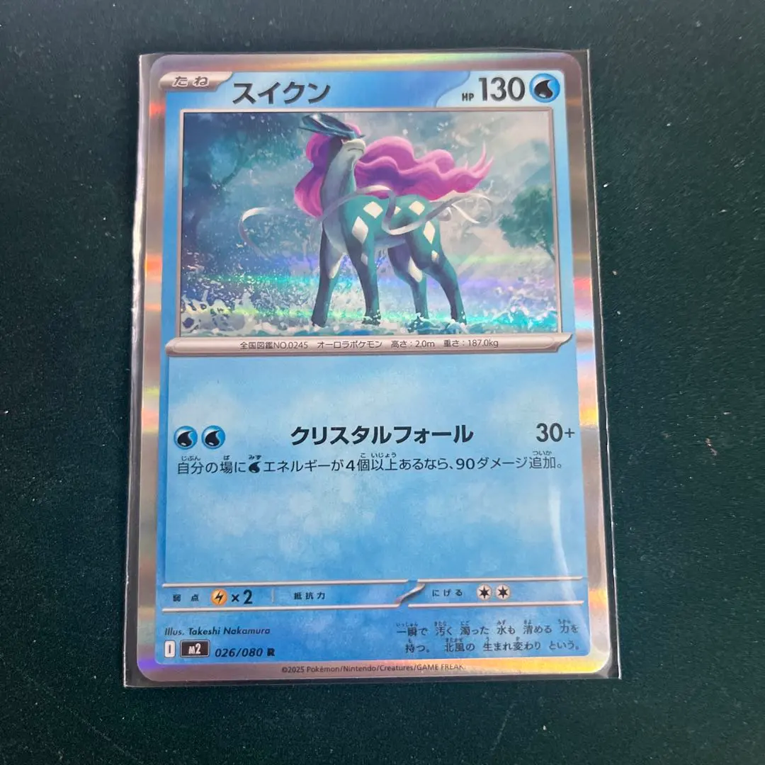 2026年最新】スイクン 色違い プロモの人気アイテム - メルカリ