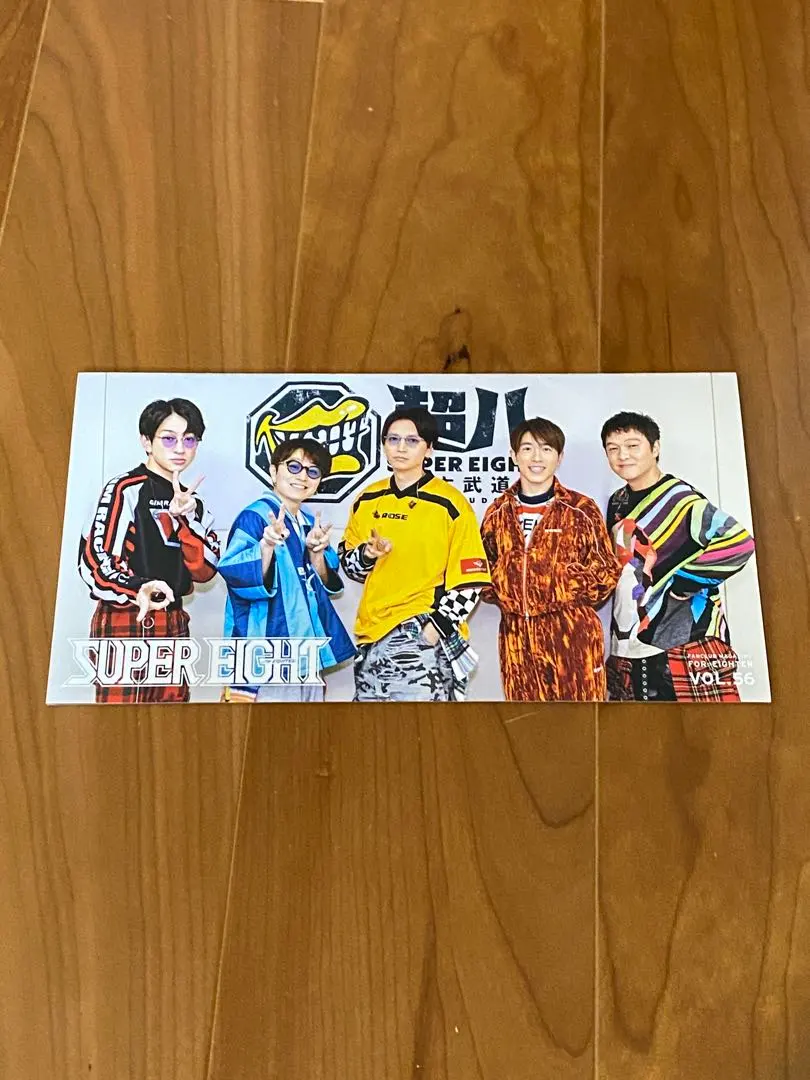 2026年最新】グループ名：SUPER EIGHT(関ジャニ∞) 会報の人気アイテム