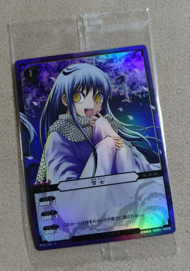 2026年最新】ぬらりひょんの孫 雪女の人気アイテム - メルカリ