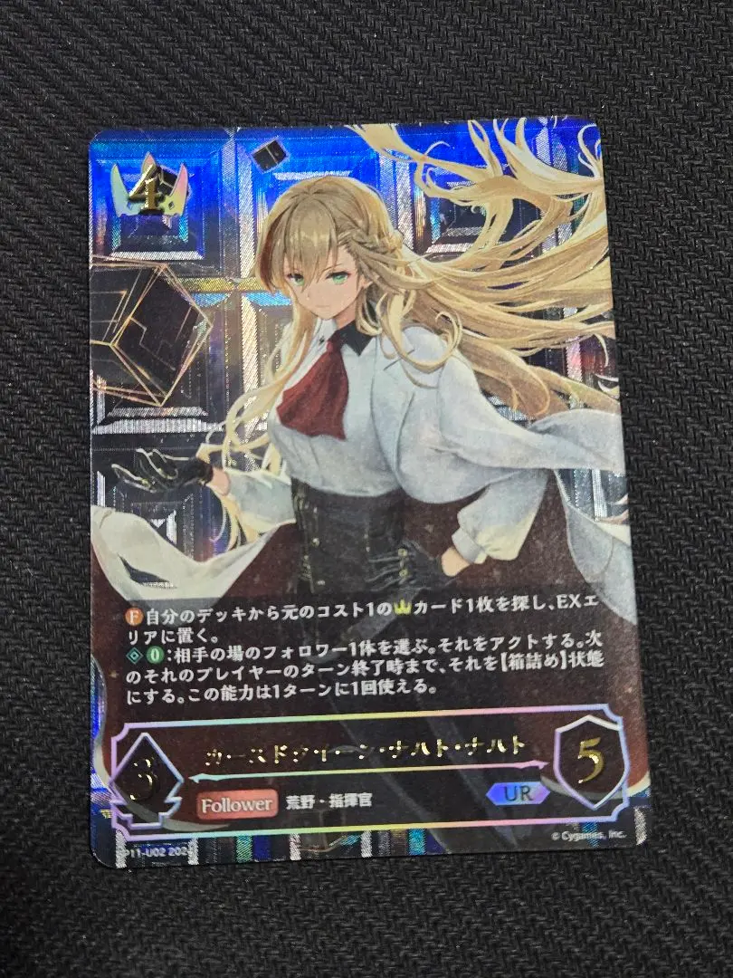 2026年最新】カースドクイーン・ナハト・ナハト URの人気アイテム