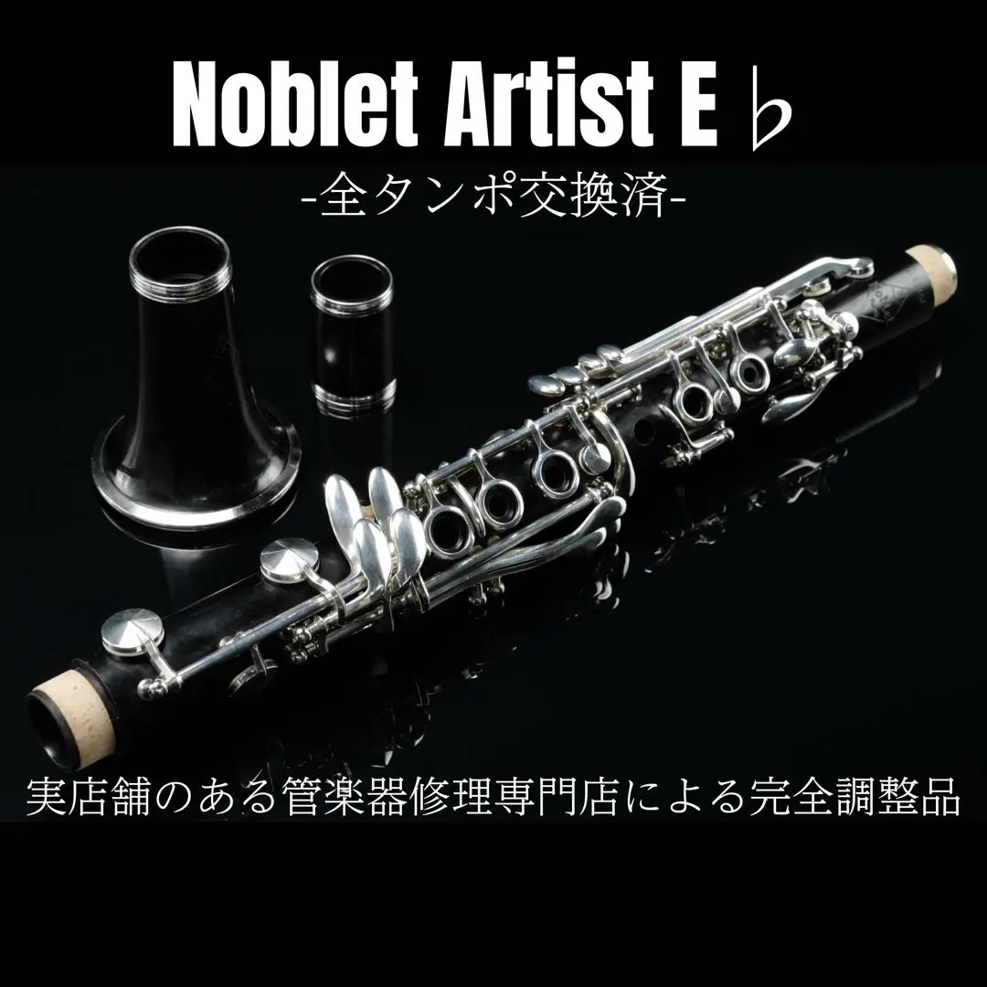 2026年最新】noblet クラリの人気アイテム - メルカリ