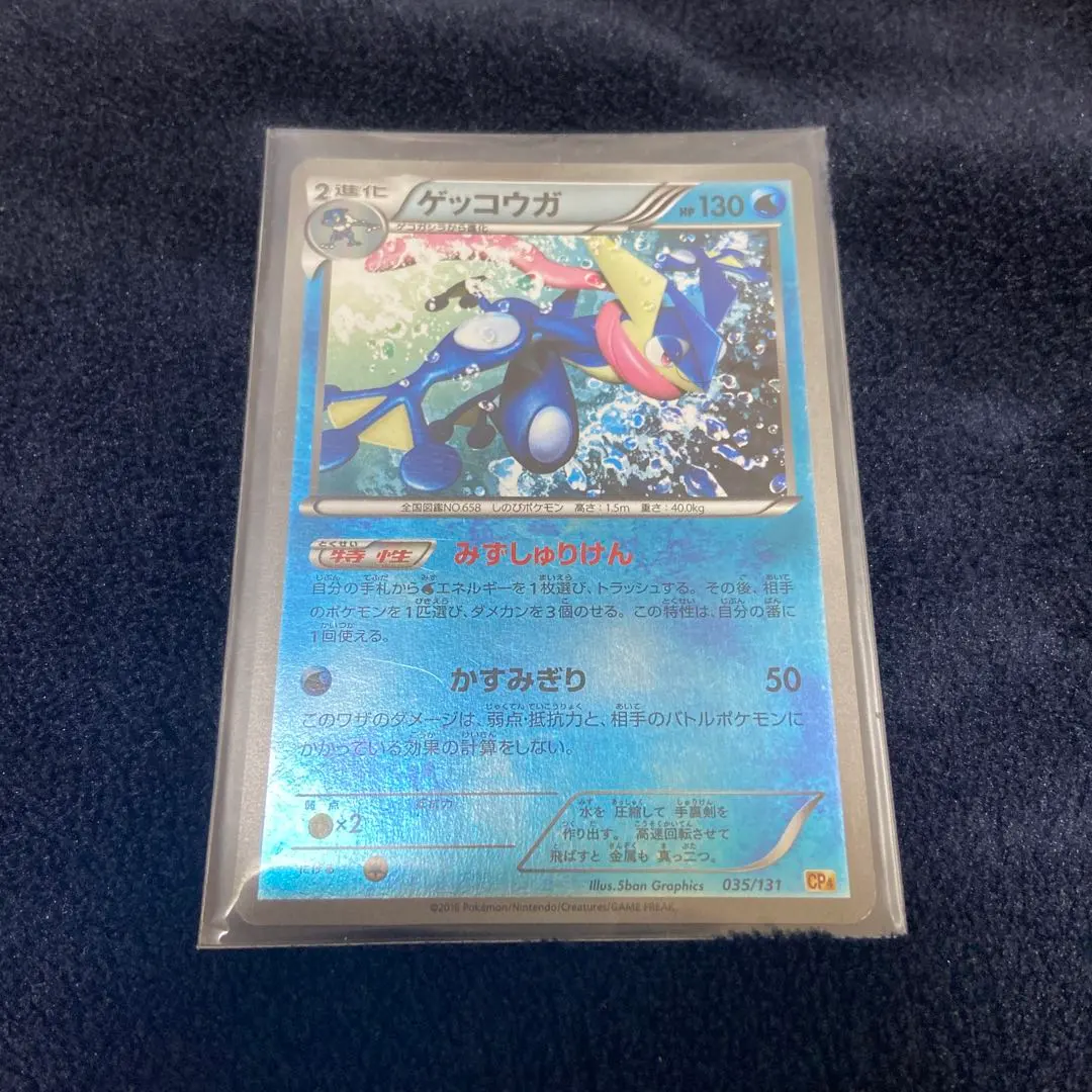 2026年最新】ゲッコウガcp4の人気アイテム - メルカリ