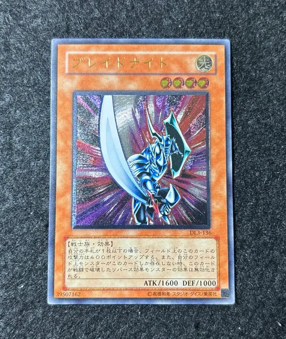 2026年最新】ブレイドナイト レリーフの人気アイテム - メルカリ