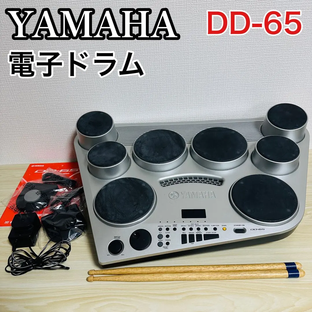 2026年最新】yamaha dd 65の人気アイテム - メルカリ