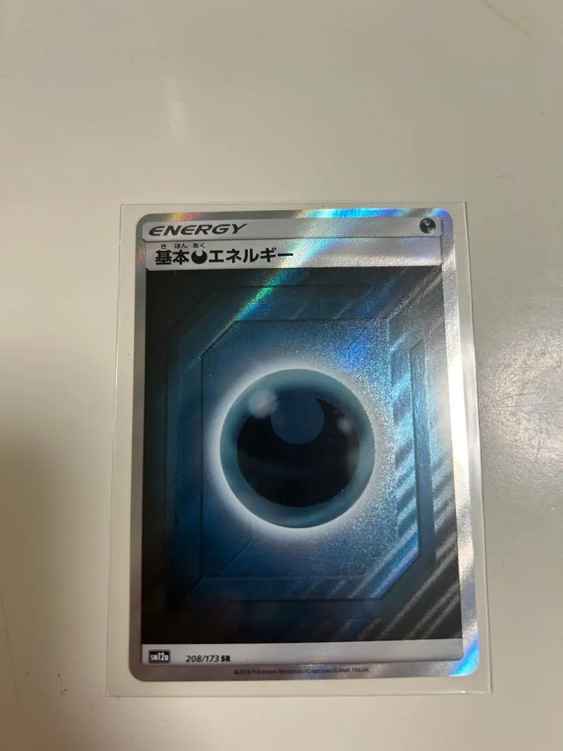 2026年最新】悪エネルギー sr smの人気アイテム - メルカリ