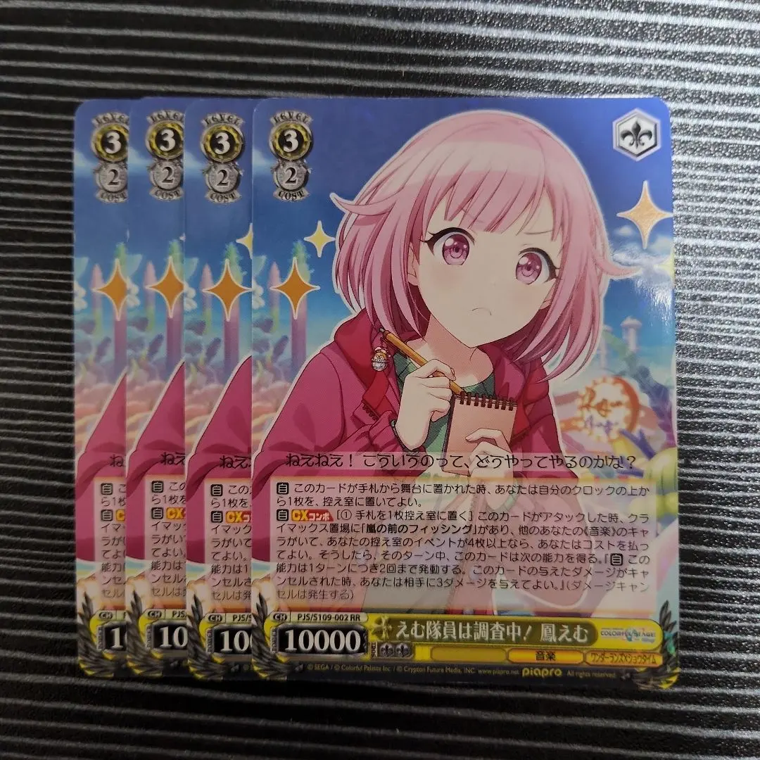 2026年最新】ヴァイス えむ隊員は調査中! 鳳えむの人気アイテム - メルカリ