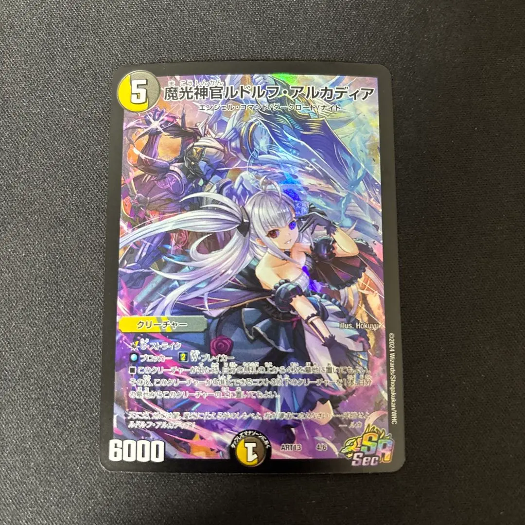 2026年最新】ルドルフアルカディア 神アートの人気アイテム - メルカリ
