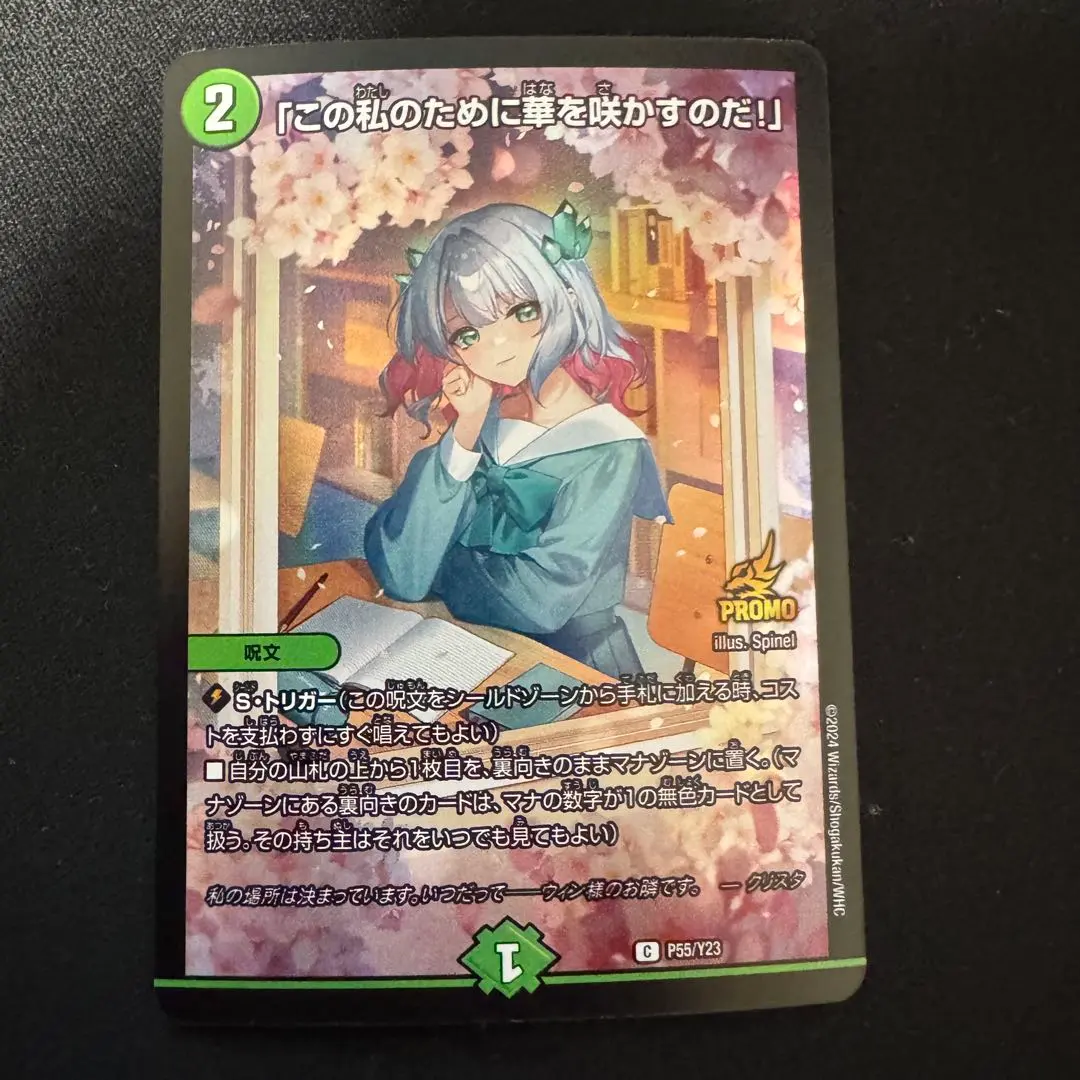 2026年最新】この私のために華を咲かすのだ プロモの人気アイテム