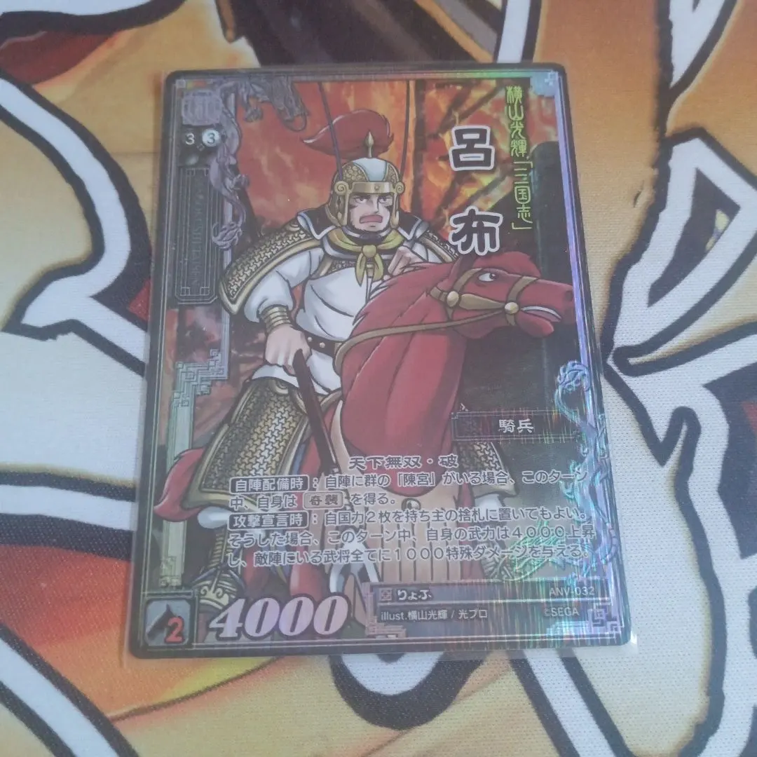 2026年最新】三国志大戦 呂布の人気アイテム - メルカリ