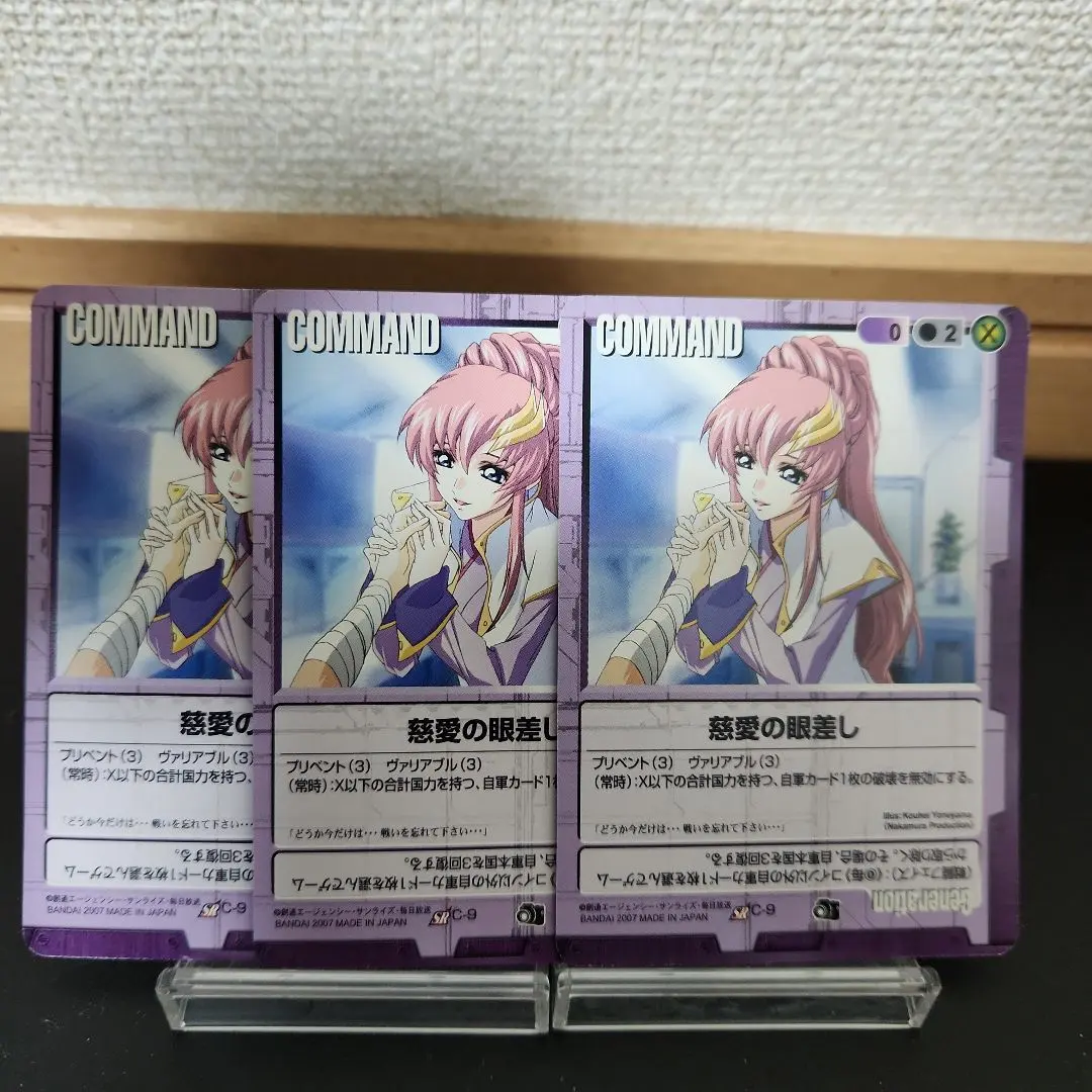 2026年最新】ガンダム 慈愛の眼差しの人気アイテム - メルカリ