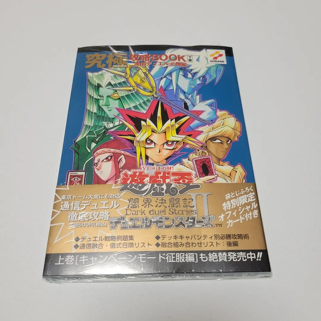 2026年最新】闇界決闘記 未開封の人気アイテム - メルカリ