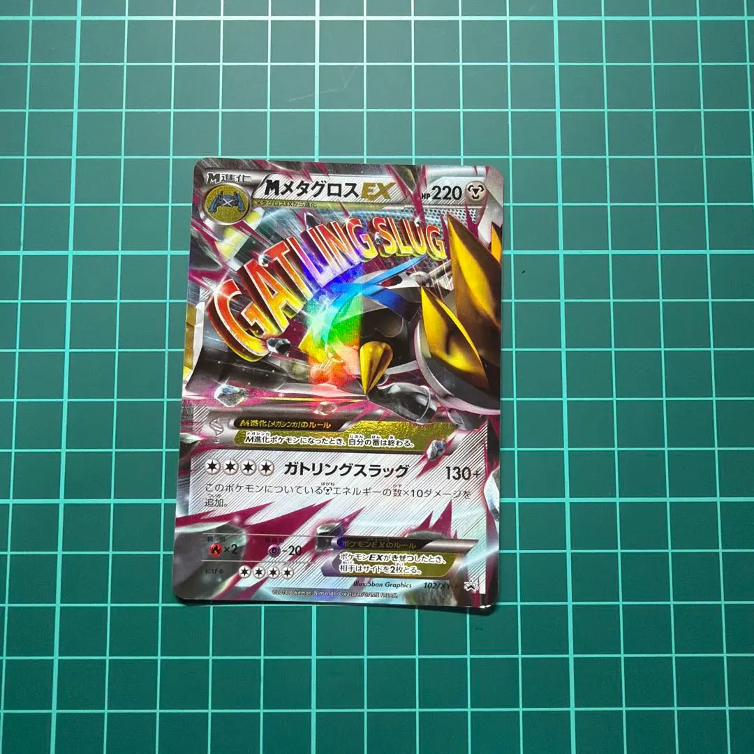 2026年最新】102/XY-P MメタグロスEXの人気アイテム - メルカリ