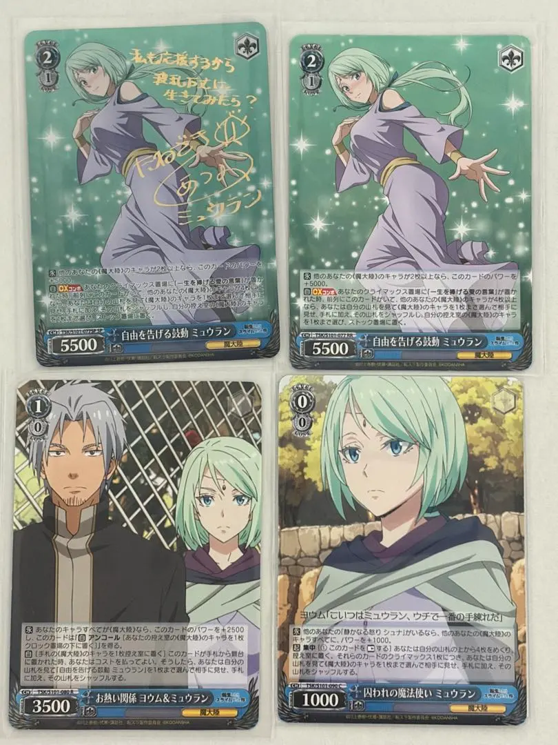 2026年最新】ミュウラン spの人気アイテム - メルカリ