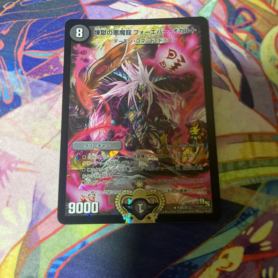 2026年最新】フォーエバーオカルト プロモの人気アイテム - メルカリ