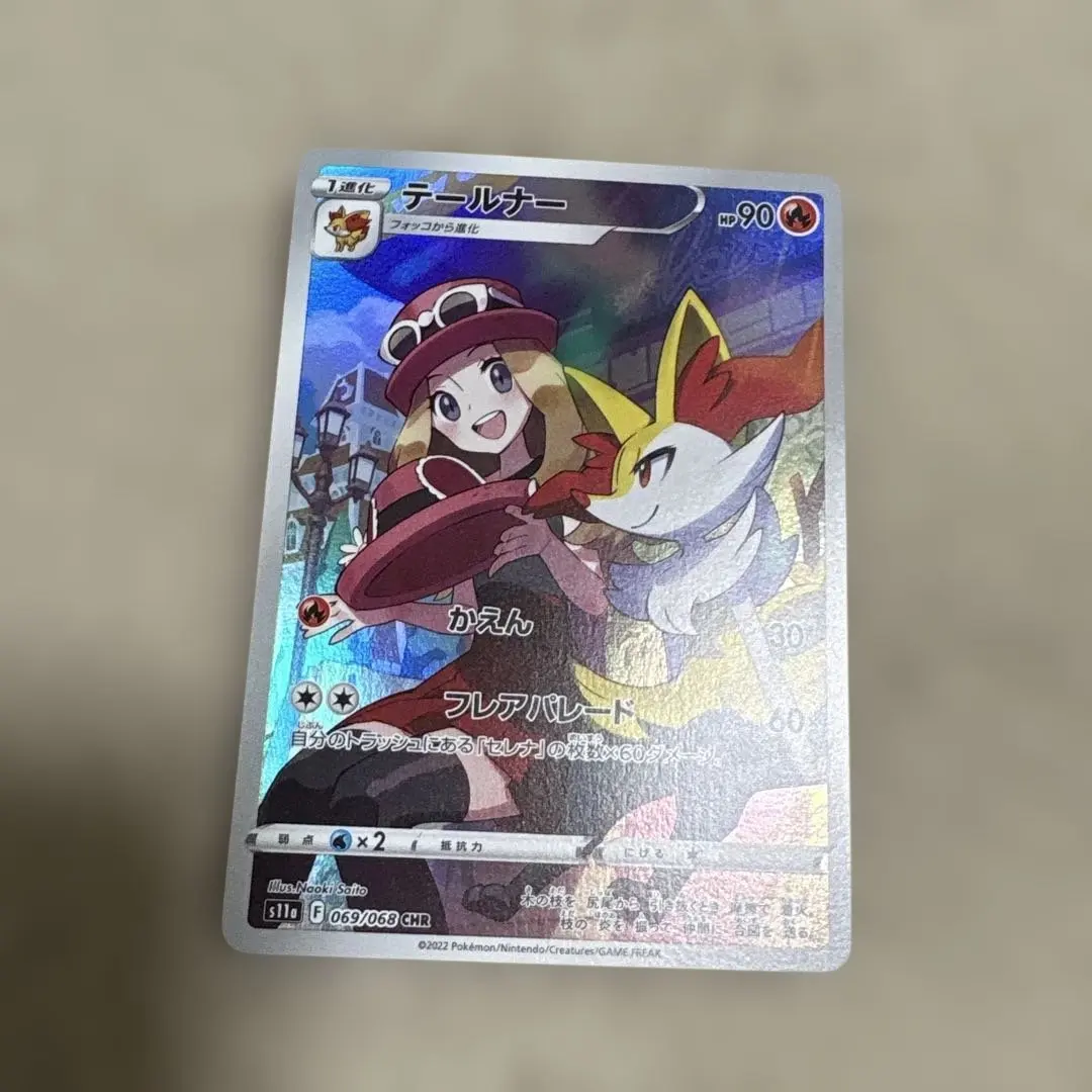 2026年最新】テールナーarの人気アイテム - メルカリ