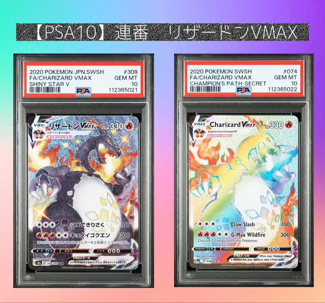 2026年最新】リザードンvmax hr 英語の人気アイテム - メルカリ