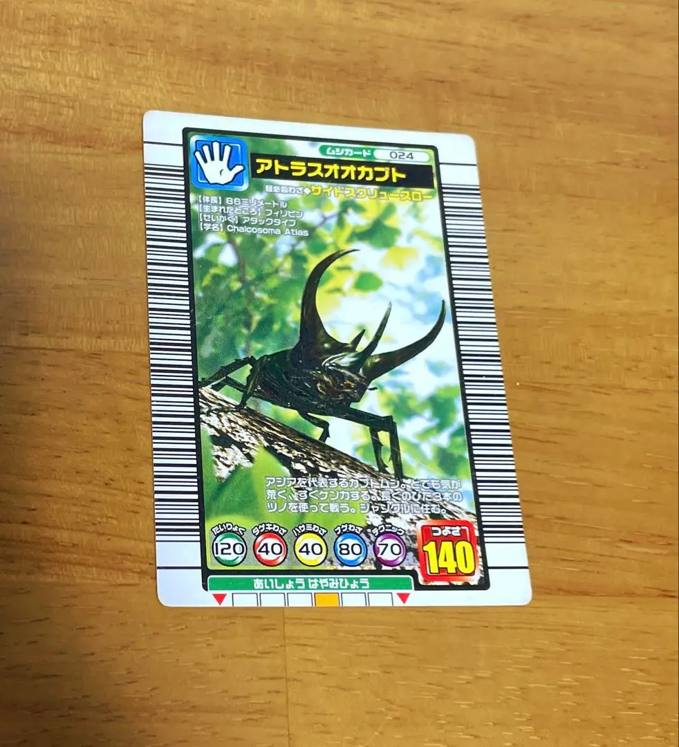 2026年最新】アトラスオオカブト ムシキングの人気アイテム - メルカリ