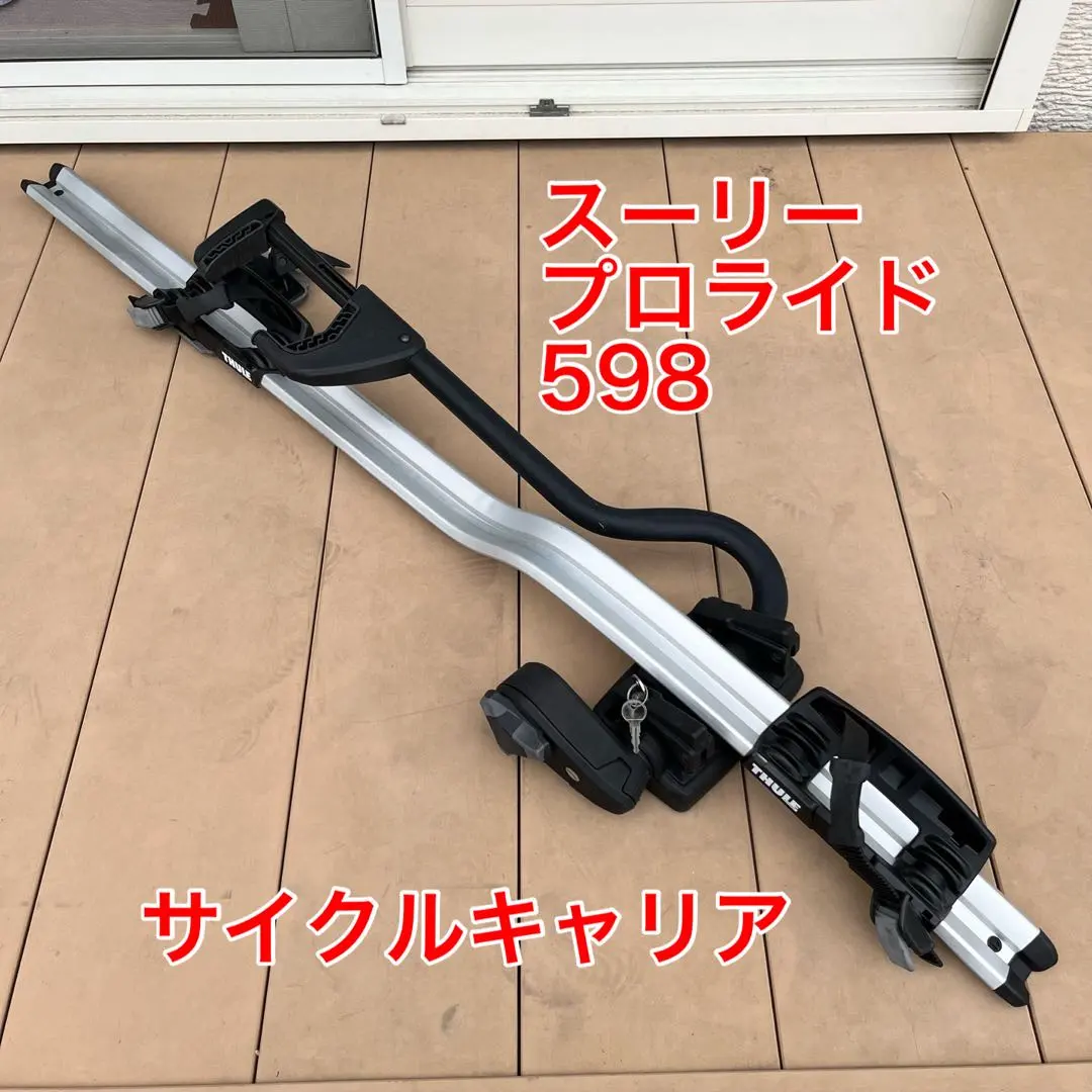 2026年最新】thule 598の人気アイテム - メルカリ