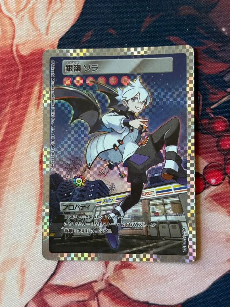 2026年最新】村上隆とトレカの世界 saの人気アイテム - メルカリ