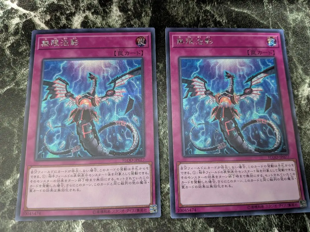 2026年最新】無限泡影 シークレット flodの人気アイテム - メルカリ