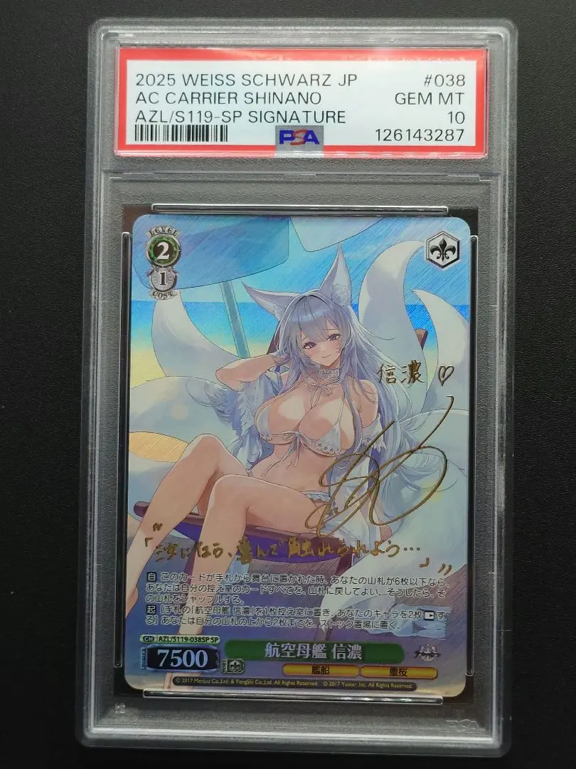 2026年最新】 アズールレーン 信濃 spの人気アイテム - メルカリ