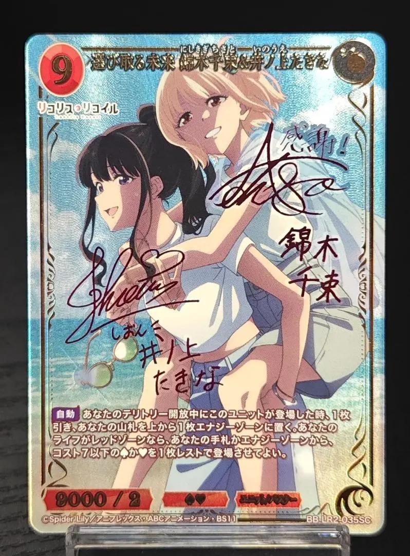 2026年最新】ビルディバイド リコリス たきなの人気アイテム - メルカリ