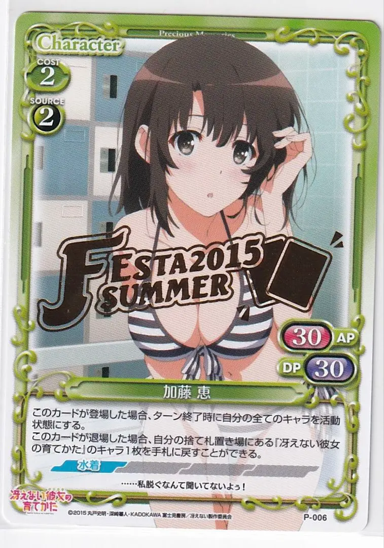 2026年最新】加藤恵 ヴァイスの人気アイテム - メルカリ