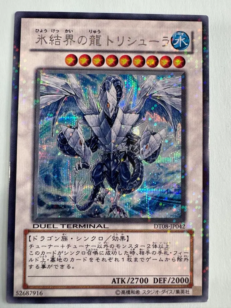 2026年最新】トリシューラ シークレット dtの人気アイテム - メルカリ