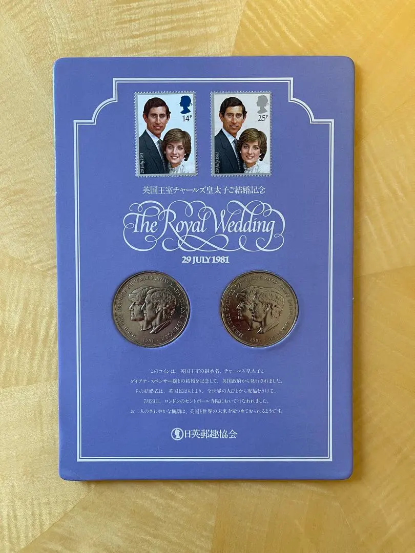 2026年最新】チャールズ皇太子ご結婚記念切手の人気アイテム - メルカリ
