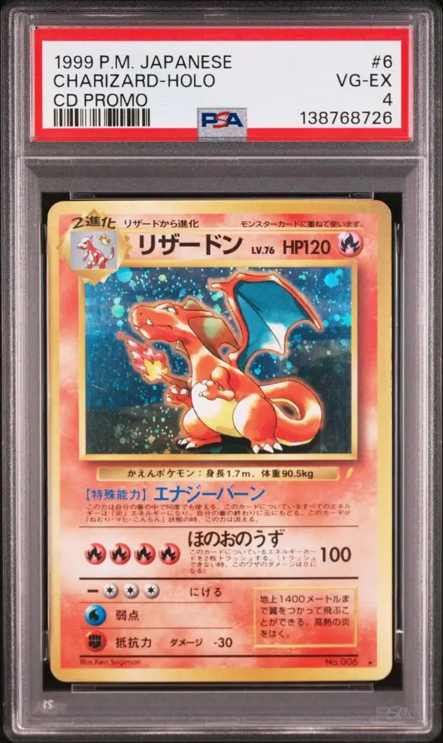 2026年最新】リザードン LV.76 psa10の人気アイテム - メルカリ