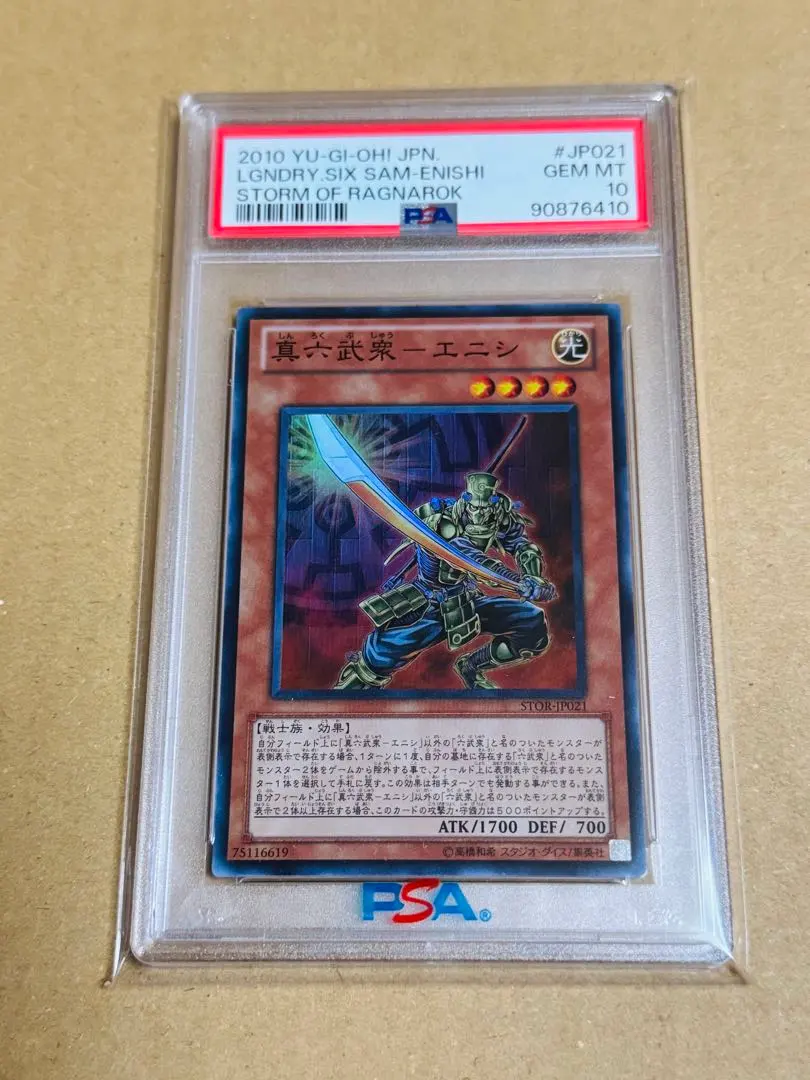 2026年最新】真六武衆 スリーブの人気アイテム - メルカリ