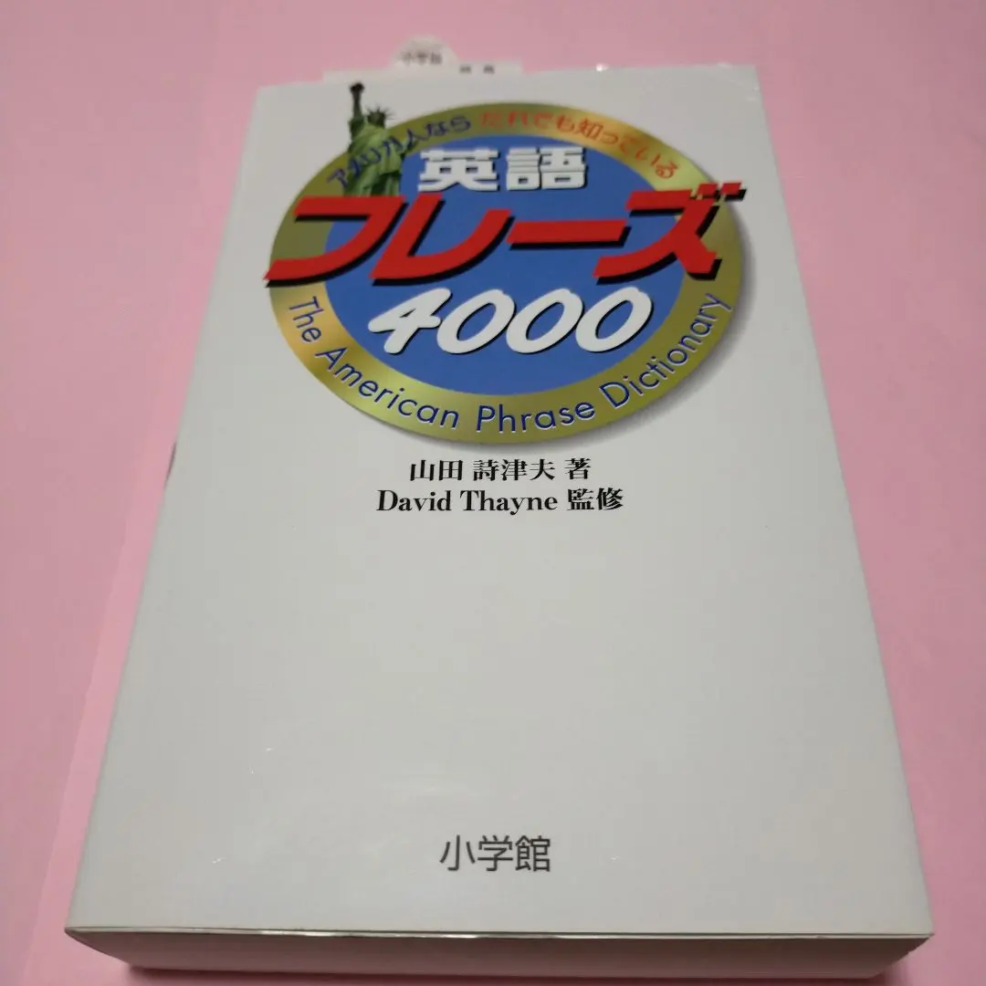 2026年最新】英米法辞典の人気アイテム - メルカリ