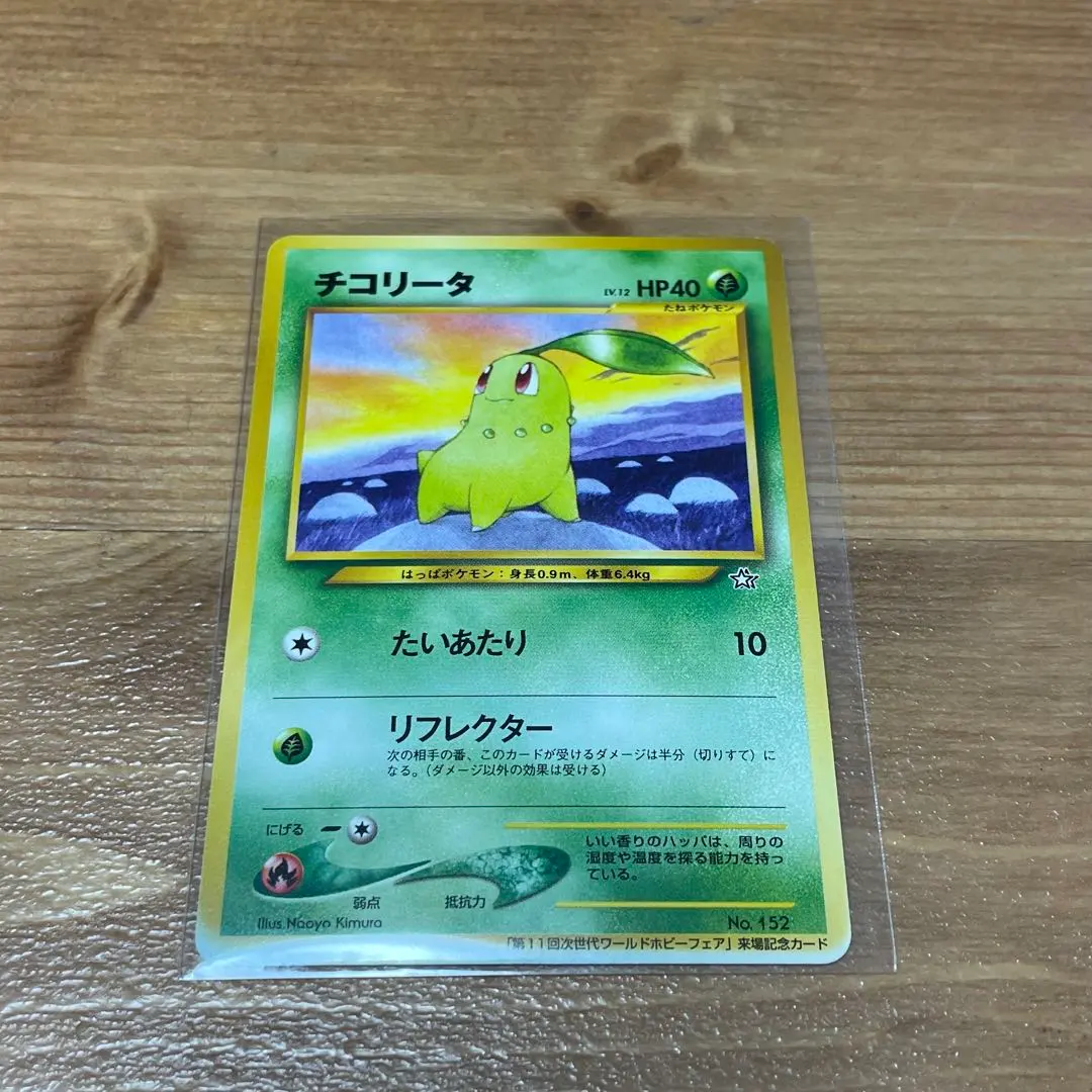 2026年最新】第11回次世代ワールドホビーフェア来場記念カードの人気