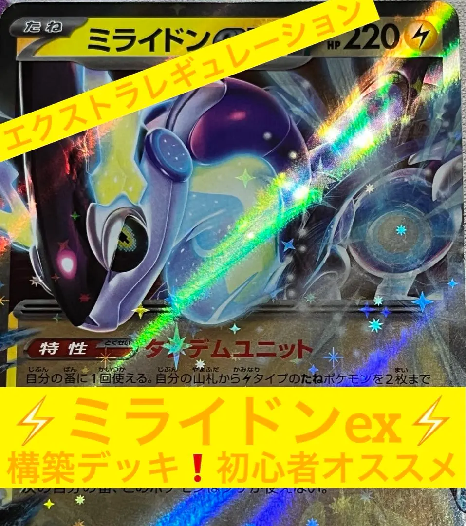 2026年最新】ミライドン エクストラの人気アイテム - メルカリ