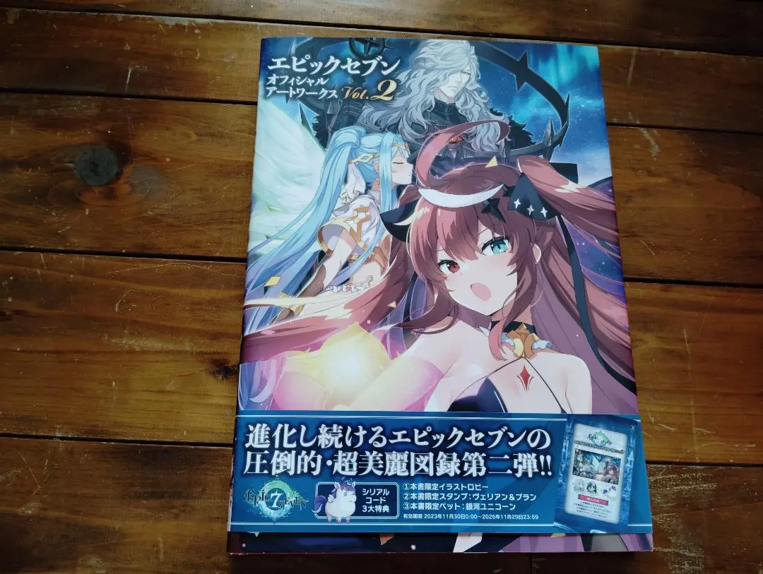 2026年最新】エピックセブンの人気アイテム - メルカリ