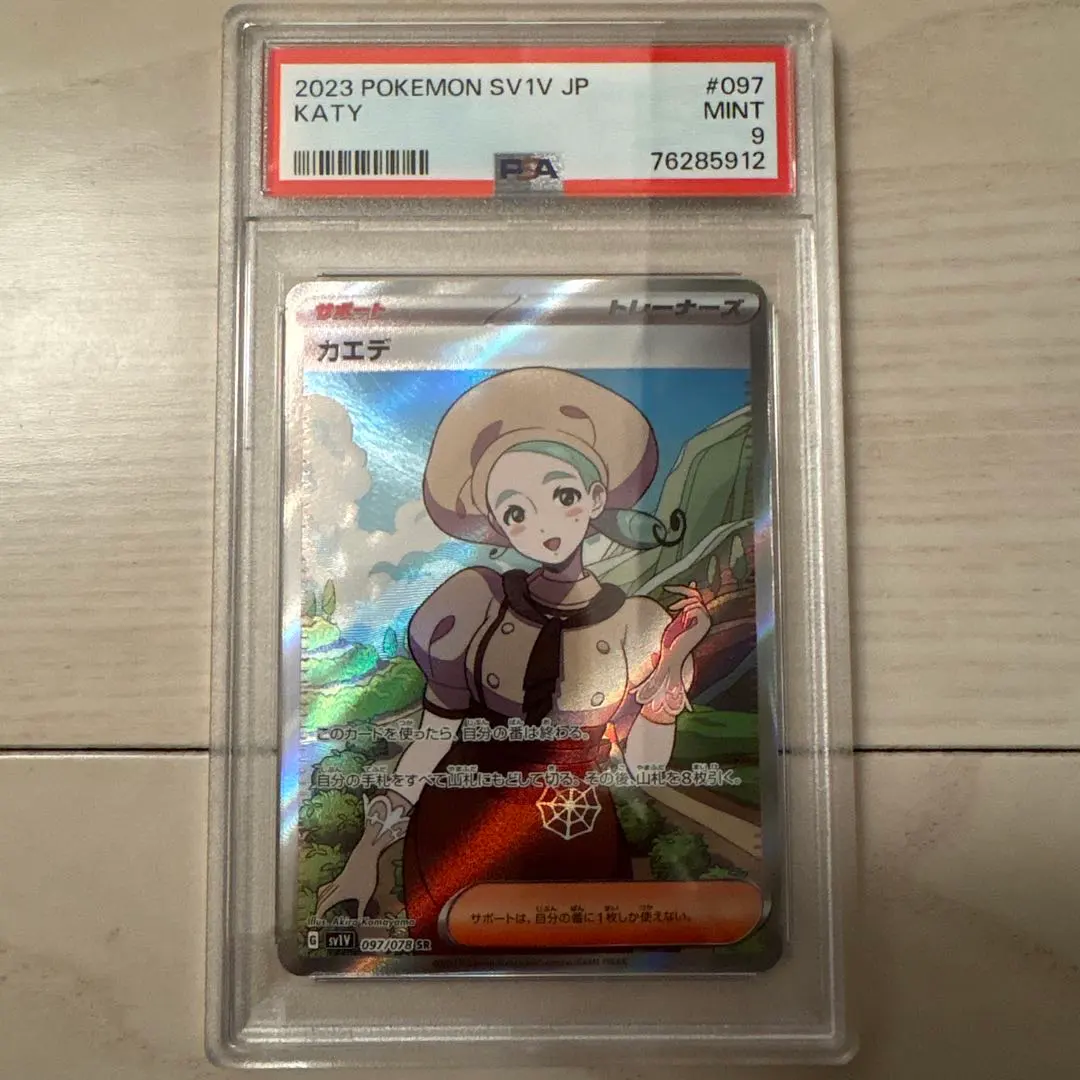 2026年最新】カエデ sr psa10の人気アイテム - メルカリ