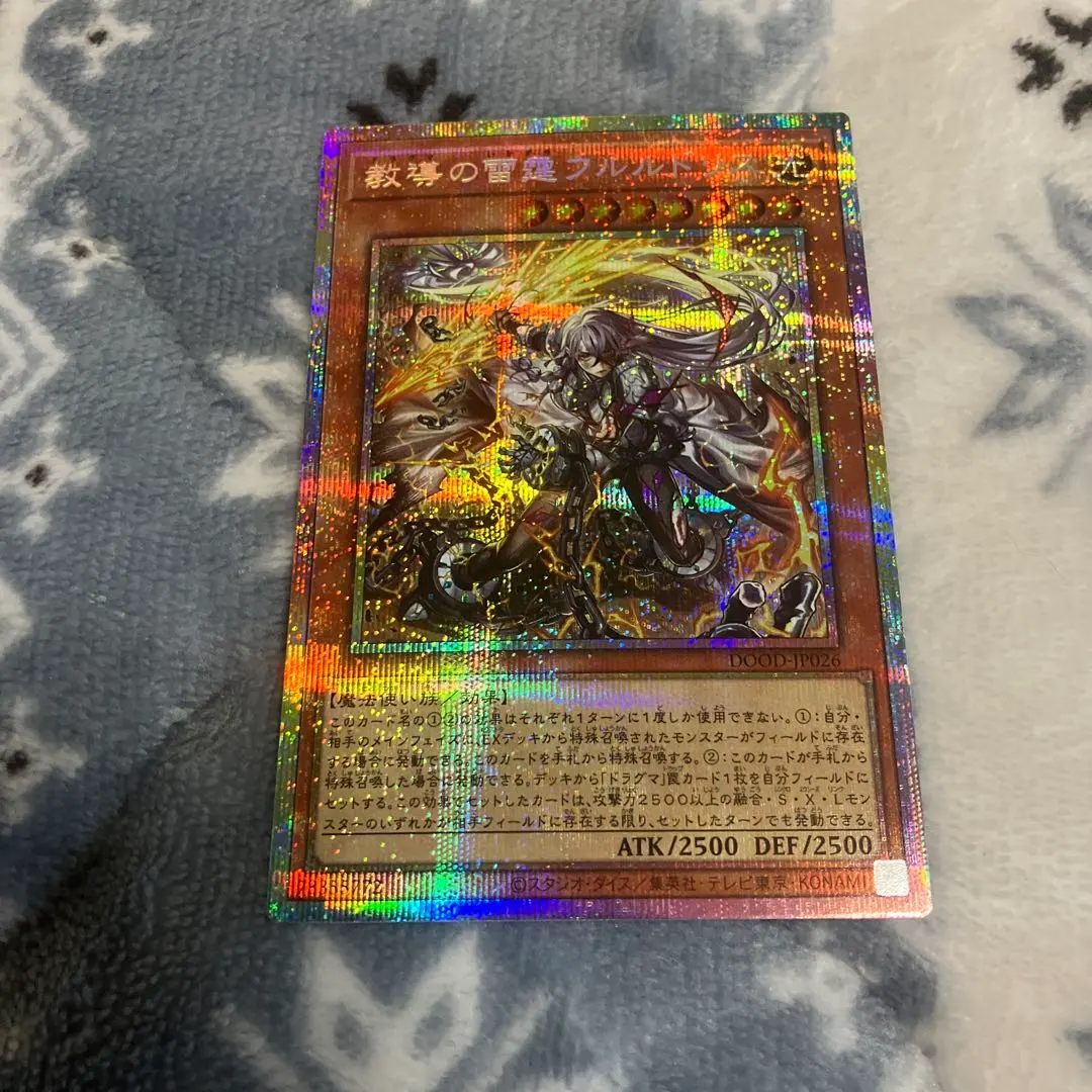 2026年最新】教導の雷霆フルルドリス プリズマの人気アイテム - メルカリ